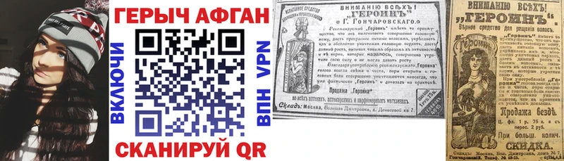 купить наркотик  Мглин  ГЕРОИН VHQ 