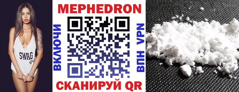 Мефедрон мяу мяу  Мглин 