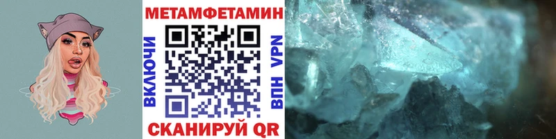 Первитин Methamphetamine  наркотики  Мглин 