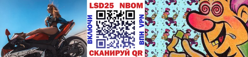 где продают   Мглин  Марки 25I-NBOMe 1500мкг 