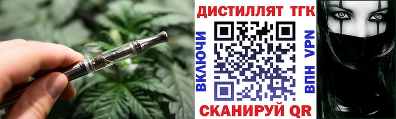 Дистиллят ТГК жижа  Мглин 